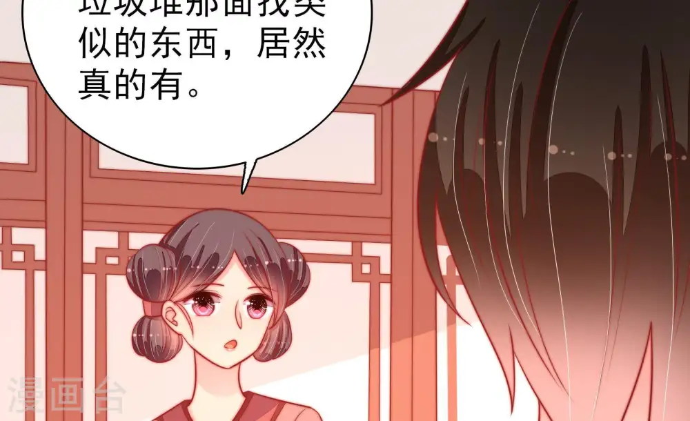 第87话 维护26