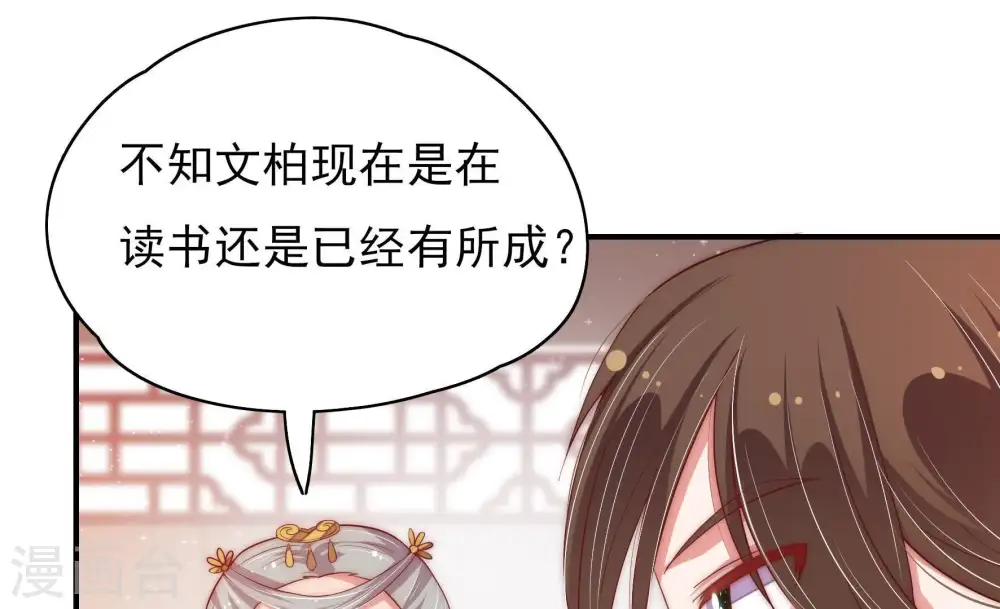 第39话 出头鸟25