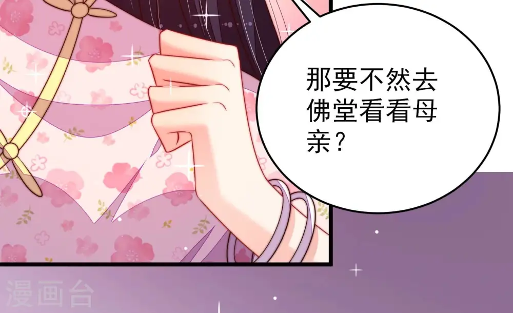 第261话 奖励75