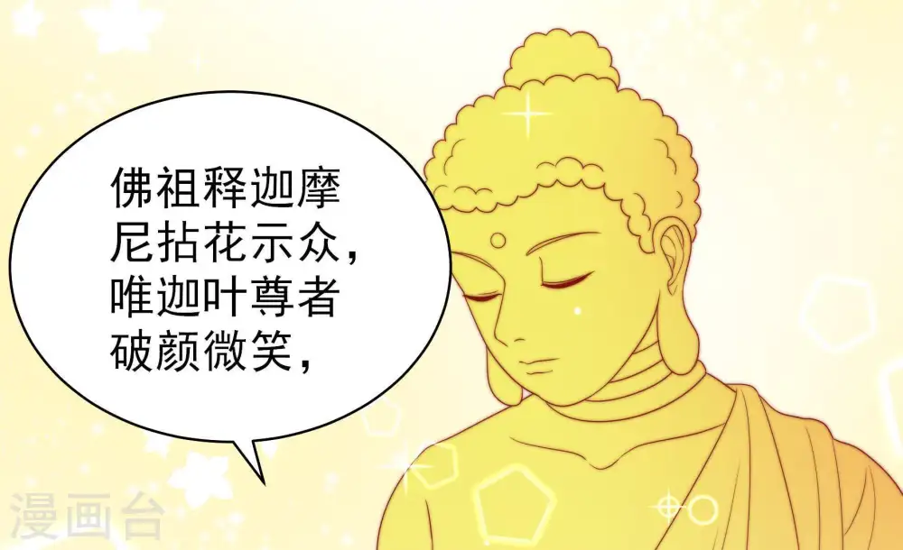 第126话 毒若入骨，药石罔医40