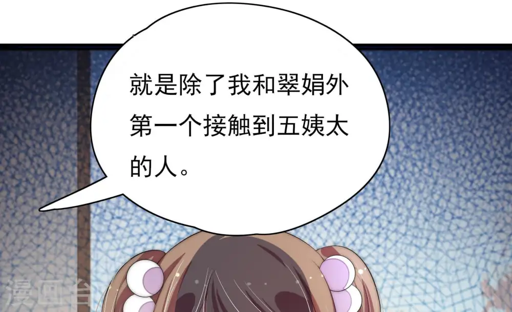 第57话 一石二鸟的计策55