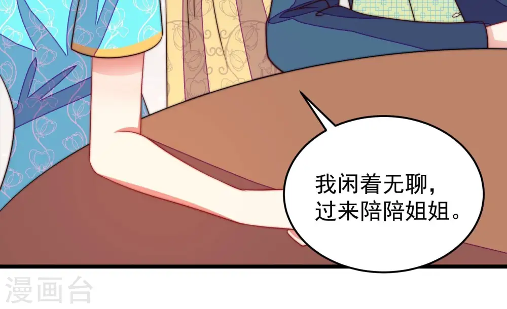 第271话 阴阳怪气67