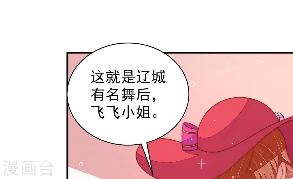 第166话 舞会38