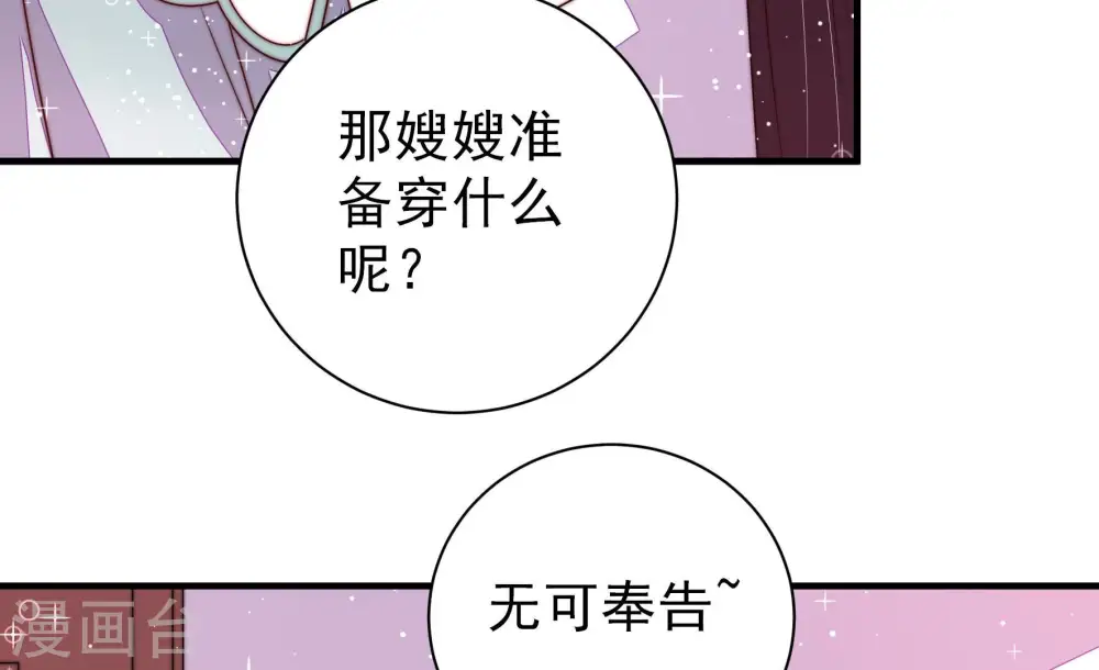 第207话 舞会前夕54