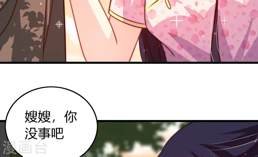 第252话 身孕8