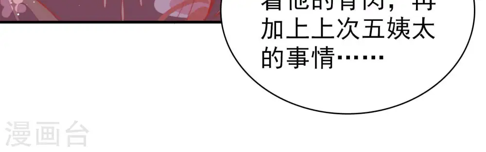 第83话 维护85