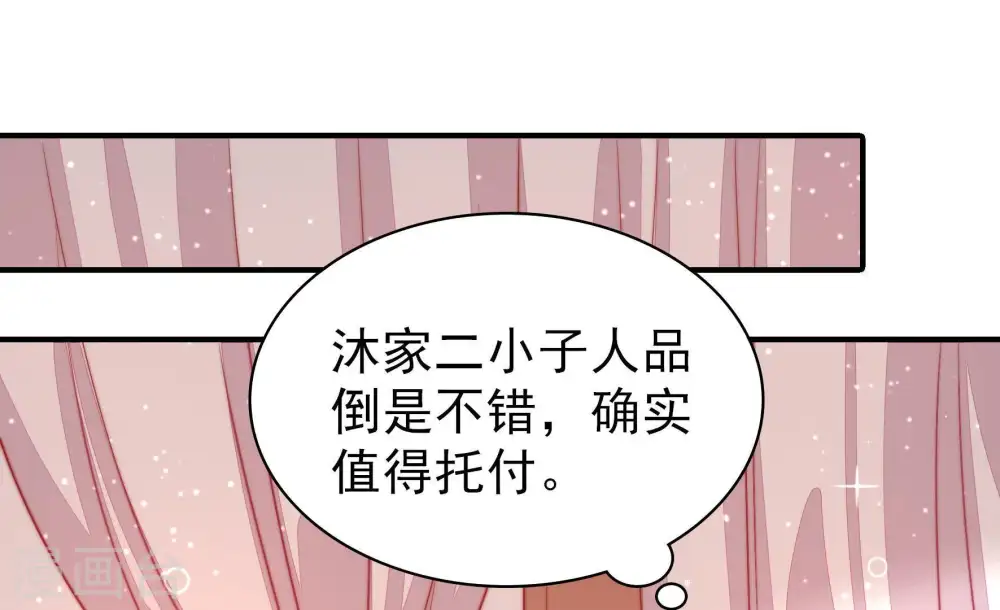 第75话 请罪48