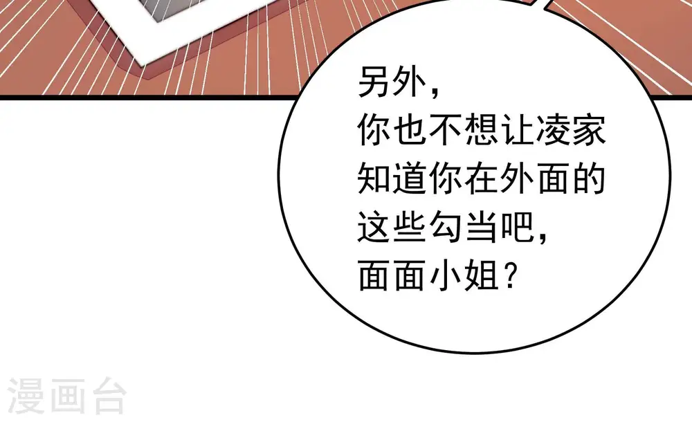 第336话 威胁合作42