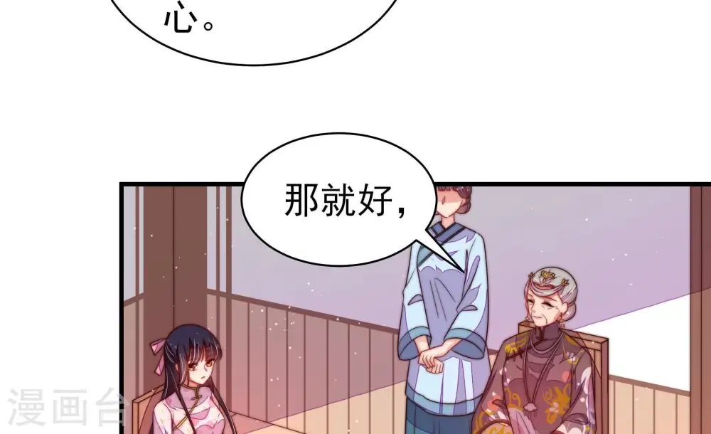 第201话 得宠与失宠40