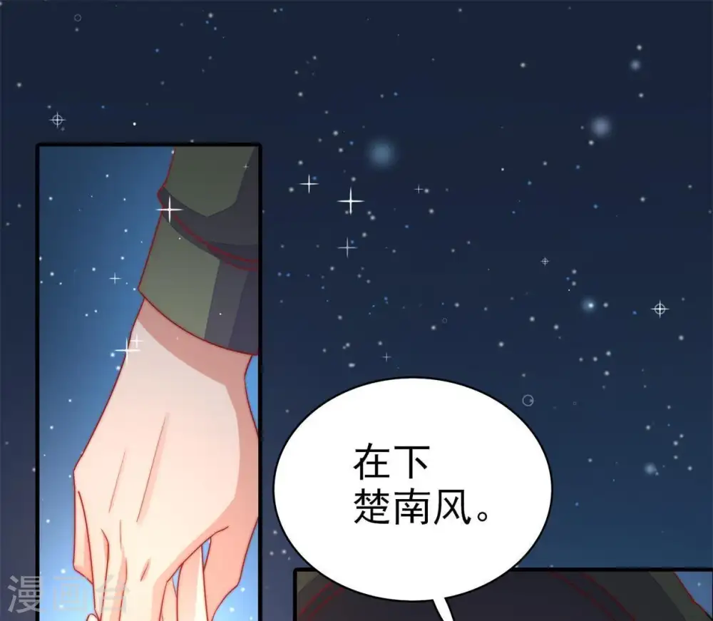 第68话 楚南风18