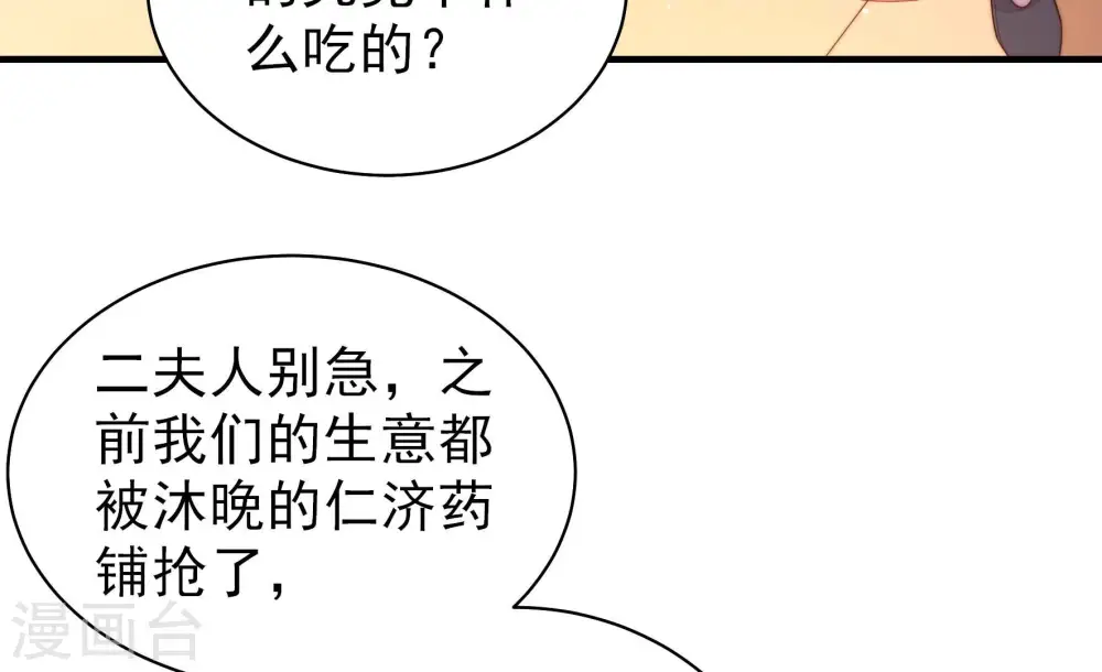 第194话 红杏56