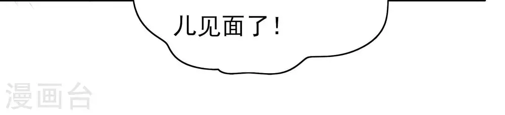 第53话 揭穿54