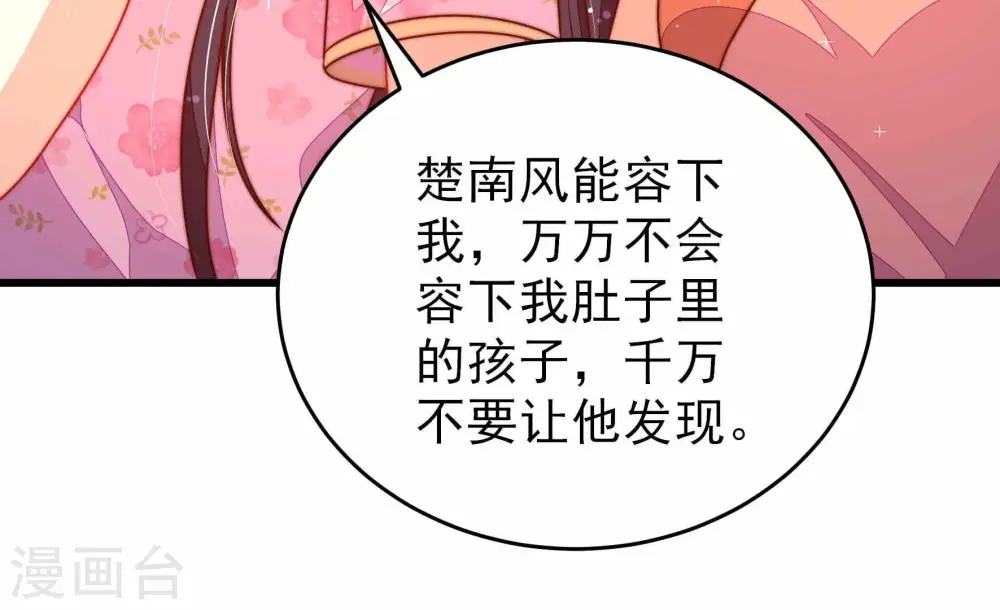 第291话 楚府18
