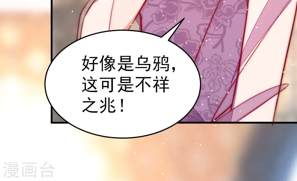 第255话 乌鸦68
