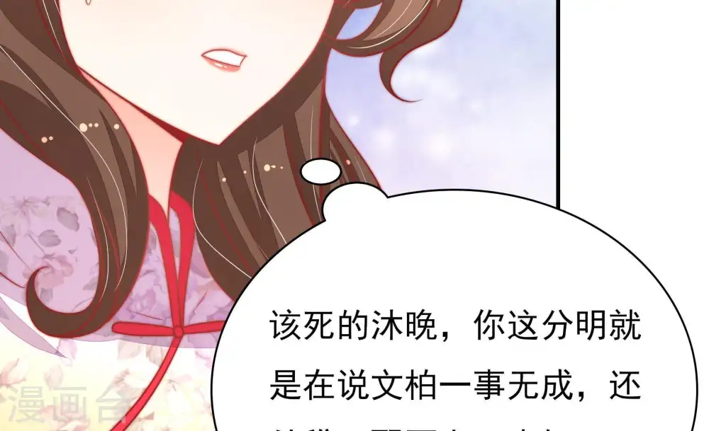 第74话 婚姻大事47