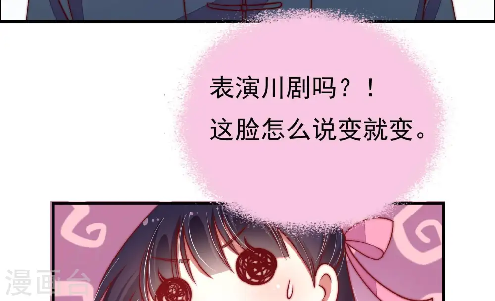 第27话 绿帽子22