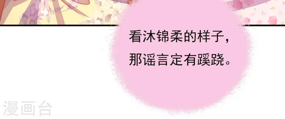 第73话 流言蜚语88