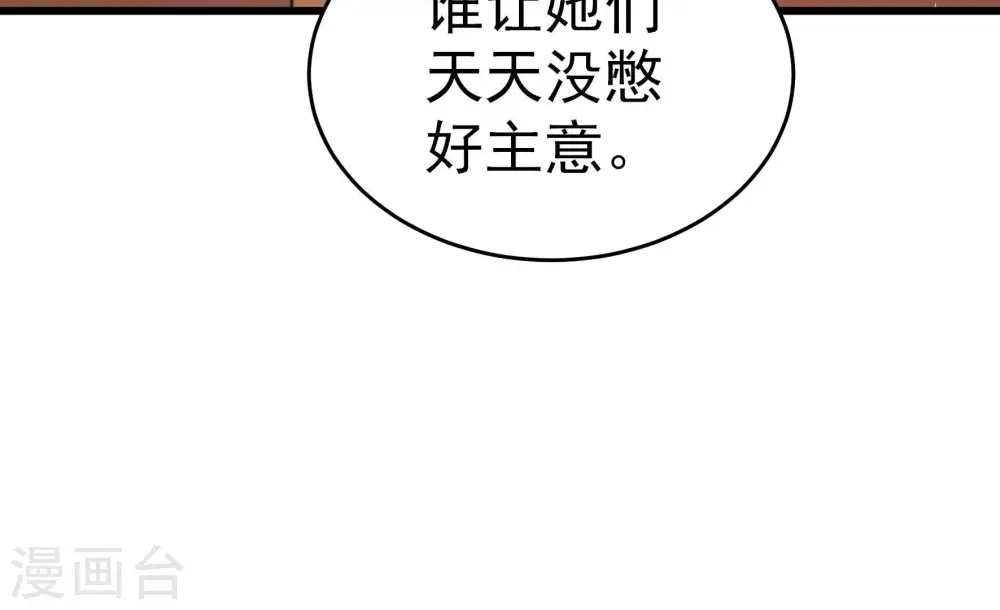 第256话 掌嘴61