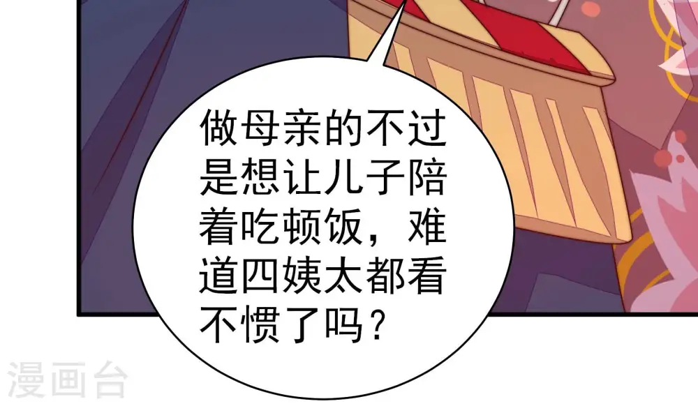 第237话 吃药43