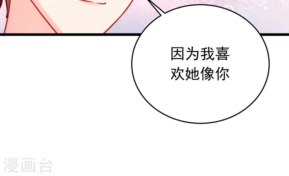 第316话 脱离楚家53