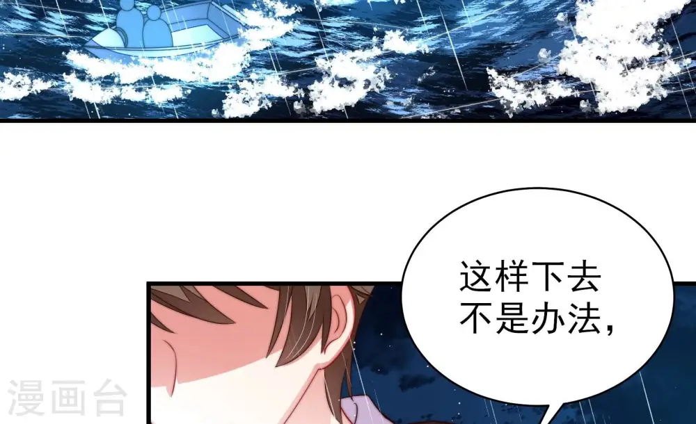第218话 水龙卷55