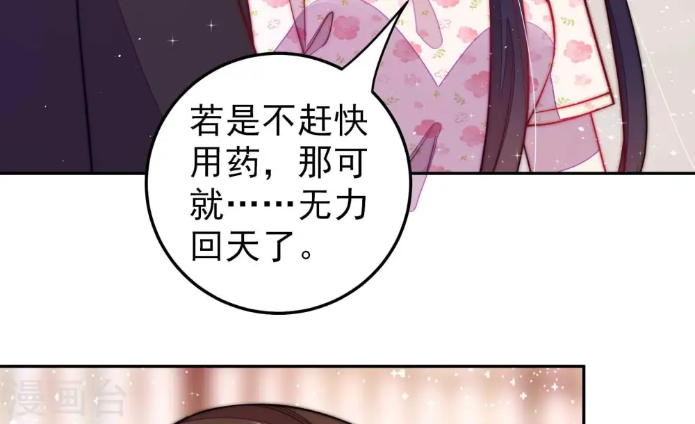 第236话 心疾81