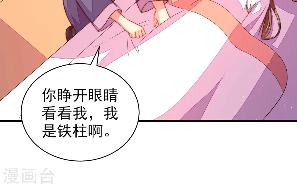 第232话 耳边风65
