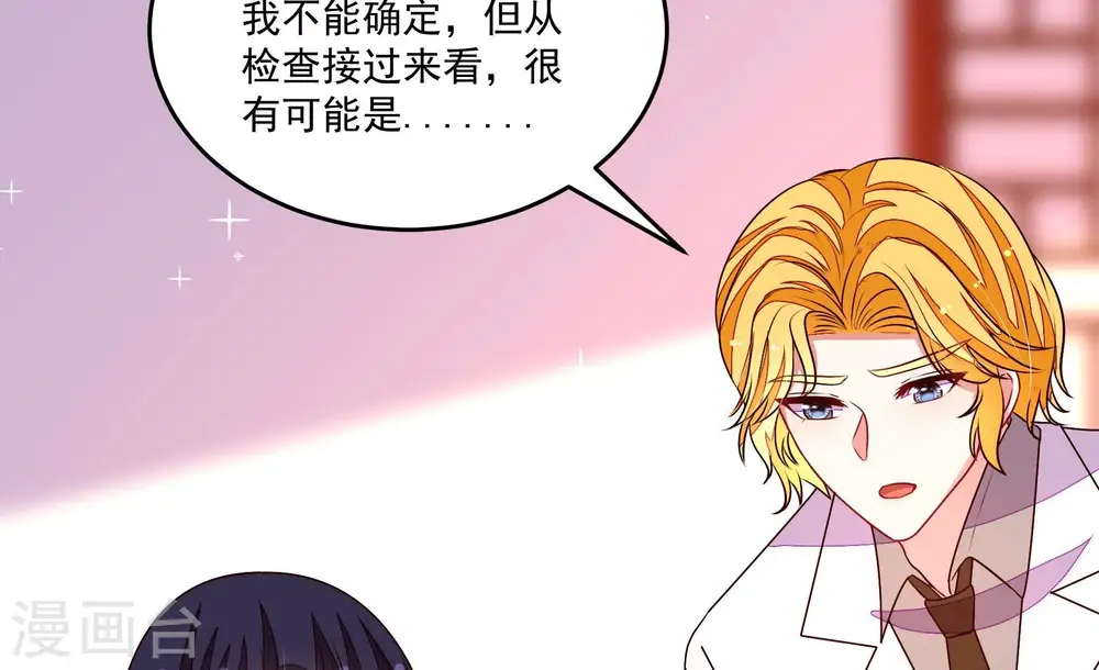第368话 未婚妻83