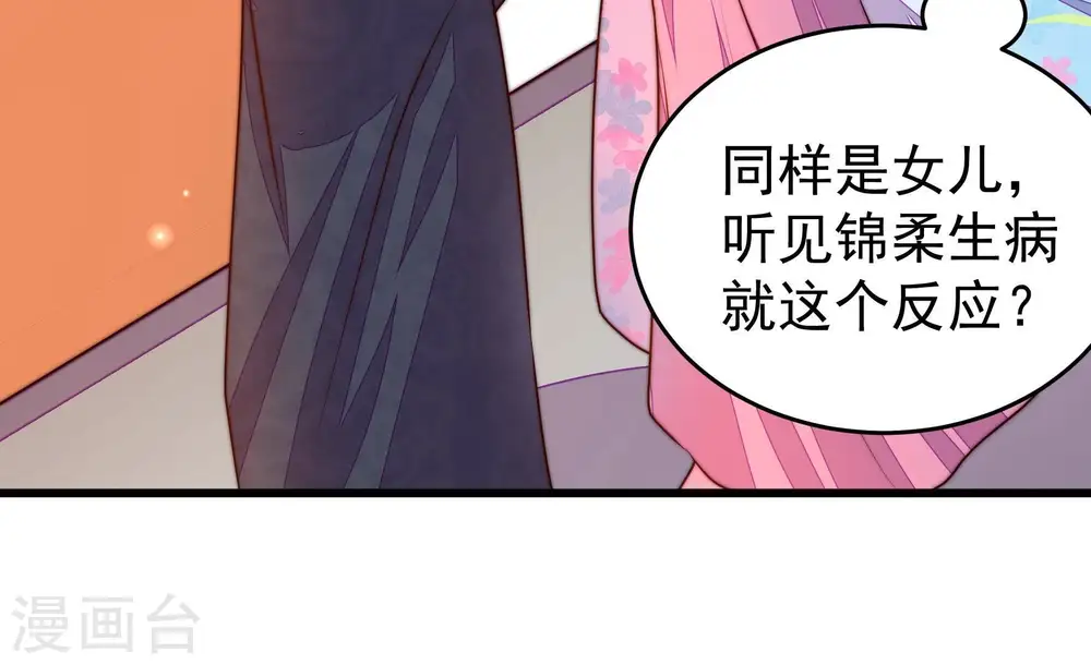 第326话 心思19