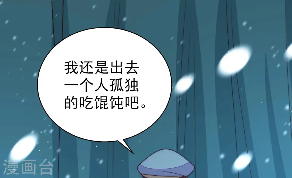 第156话 术业有专攻78