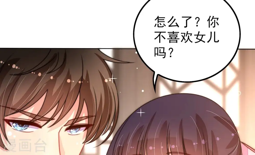 第259话 吃孩子醋37