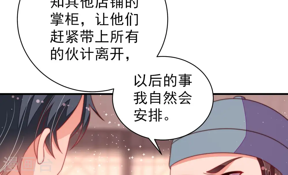 第137话 禁药18