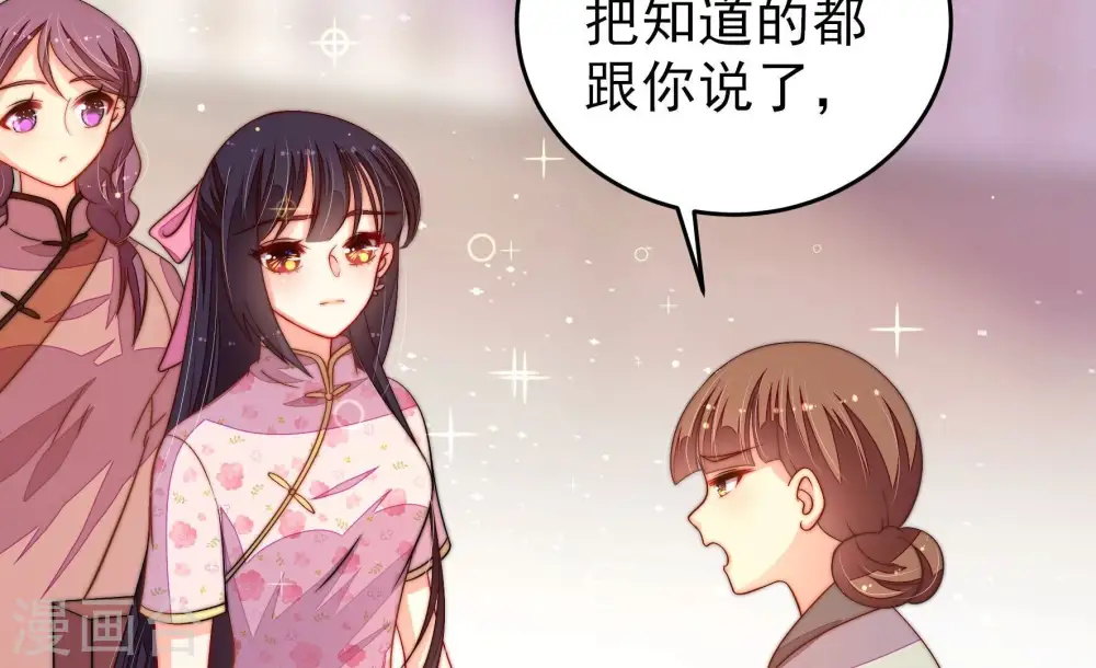 第269话 菊梅57