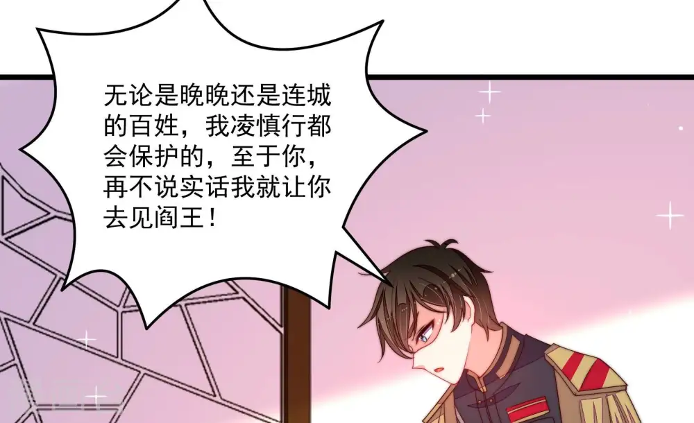 第371话 威胁54