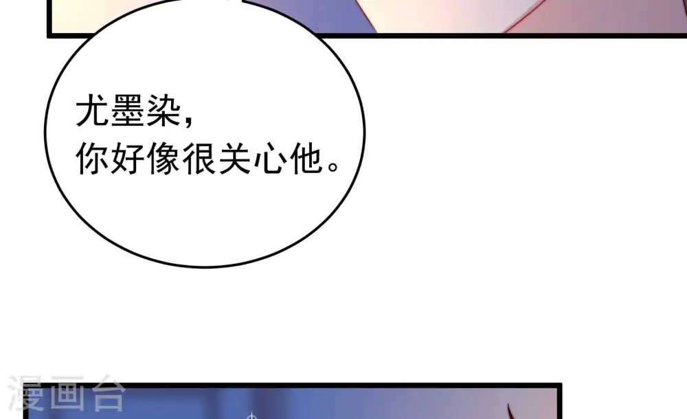 第316话 脱离楚家69
