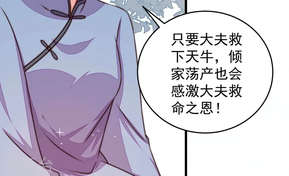 第319话 天花24