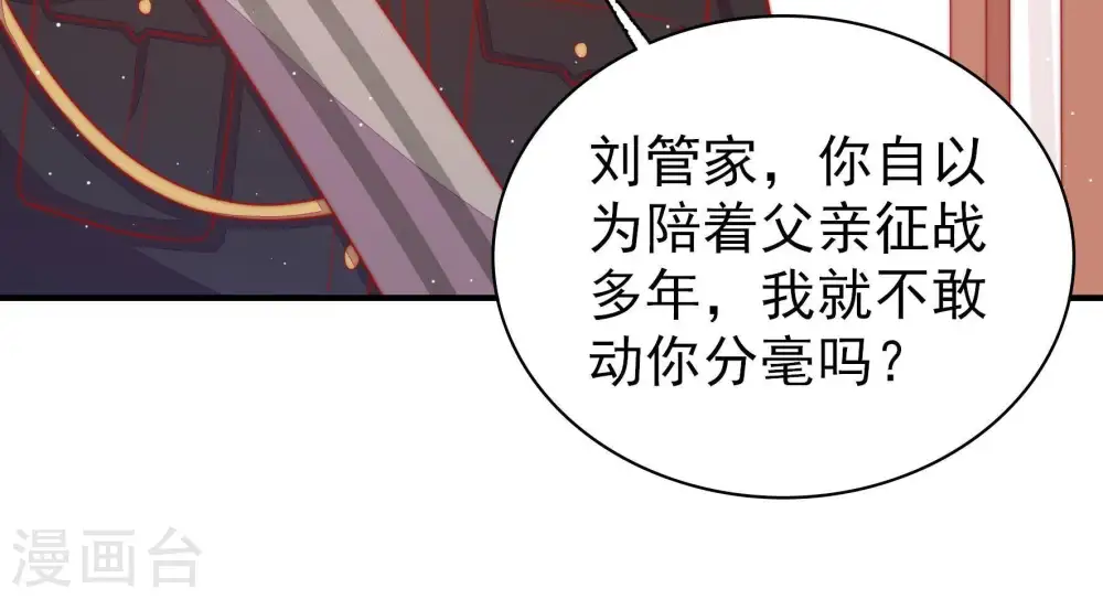 第84话 责罚10