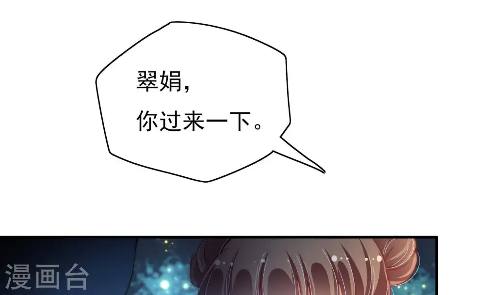 第36话 来者不善5