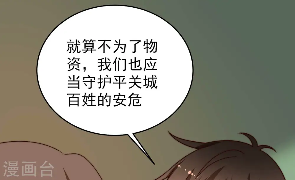 第260话 革职50