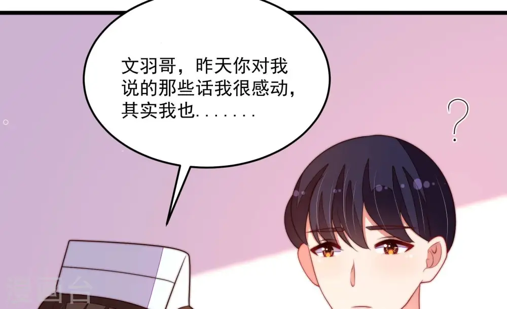 第369话 文羽的抉择53