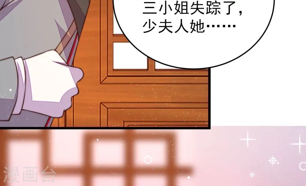 第306话 少帅苏醒19
