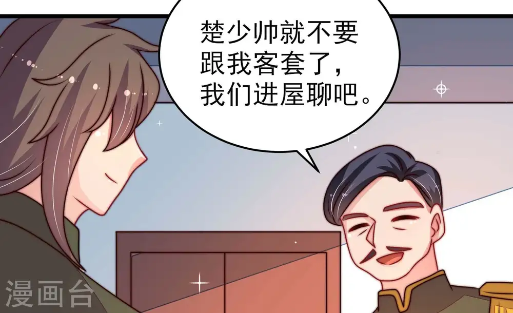 第281话 挑拨8