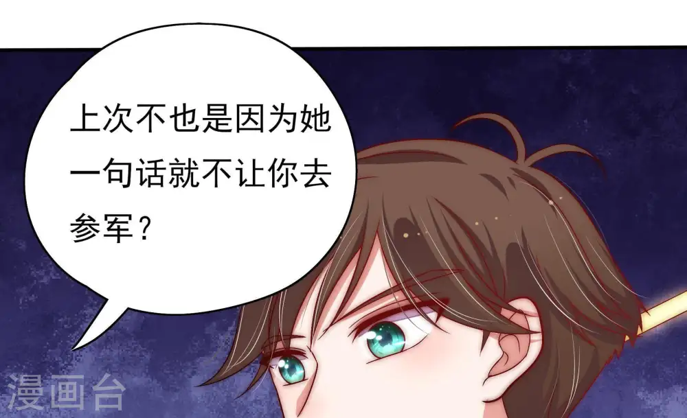 第61话 苦肉计271