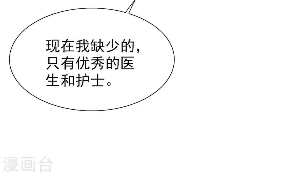 第254话 目标79