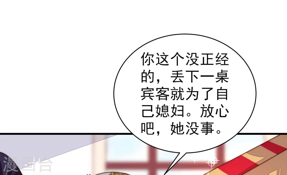 第205话 宠妻53