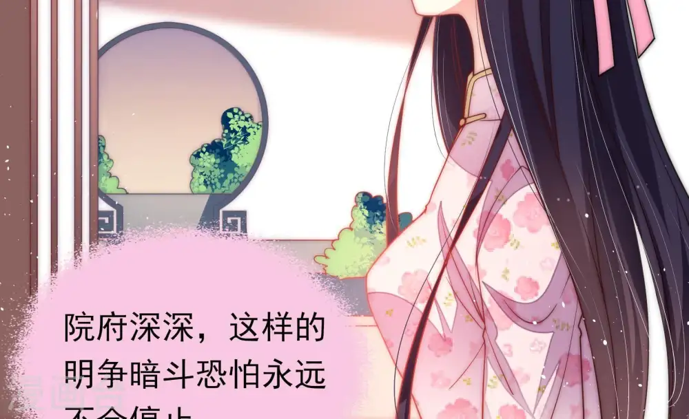 第47话 首乌藤38