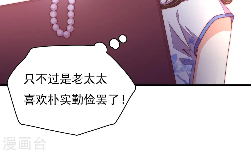第34话 要饭的68