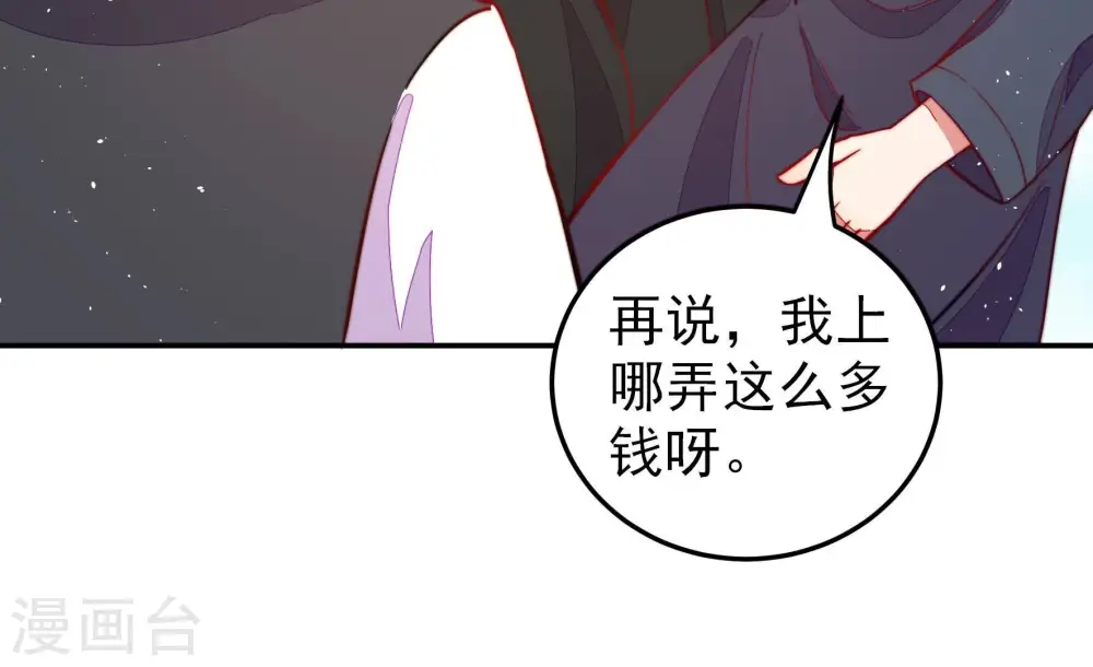 第226话 强娶13