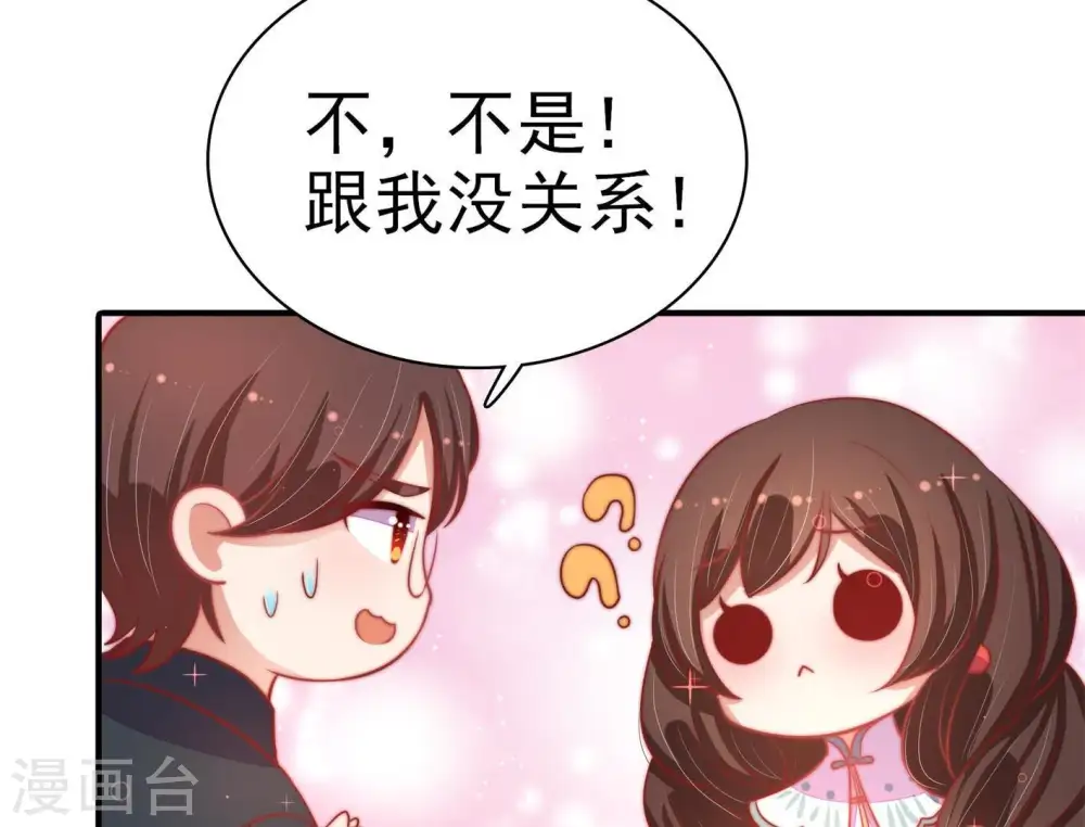 第70话 英雄救美17
