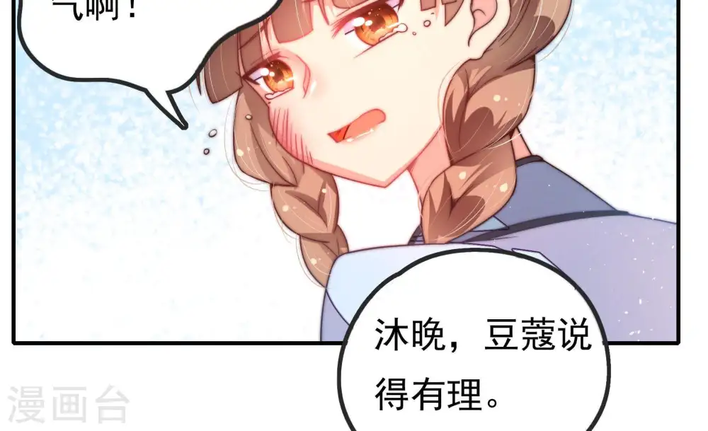 第19话 耳光26